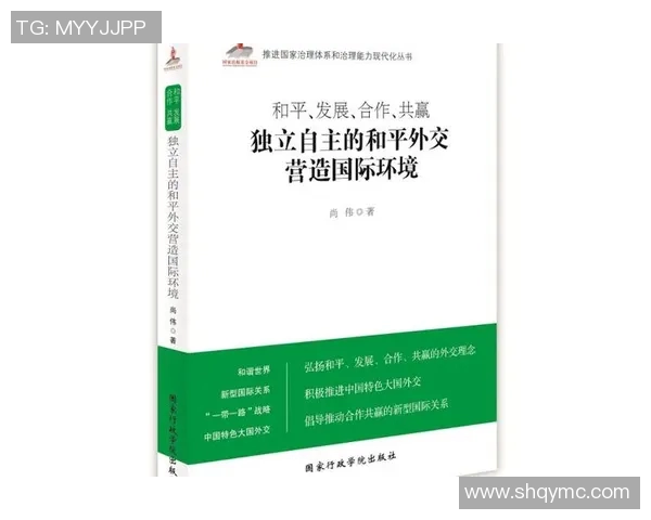 以外交为核心推动全球合作新格局实现共同发展的战略路径探讨
