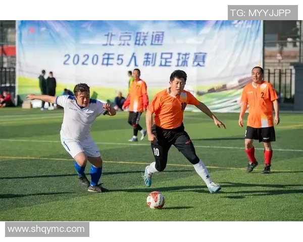 北京足球队荣登全国足球比赛经验排行榜第五名的背后故事与分析